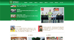 Desktop Screenshot of careactionmacau.com