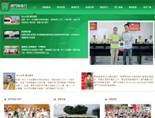 Tablet Screenshot of careactionmacau.com